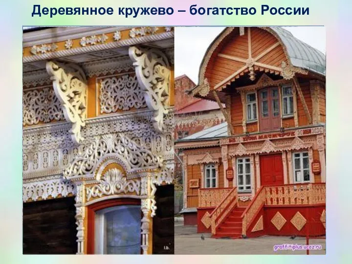 Деревянное кружево – богатство России