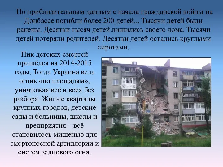 По приблизительным данным с начала гражданской войны на Донбассе погибли более 200