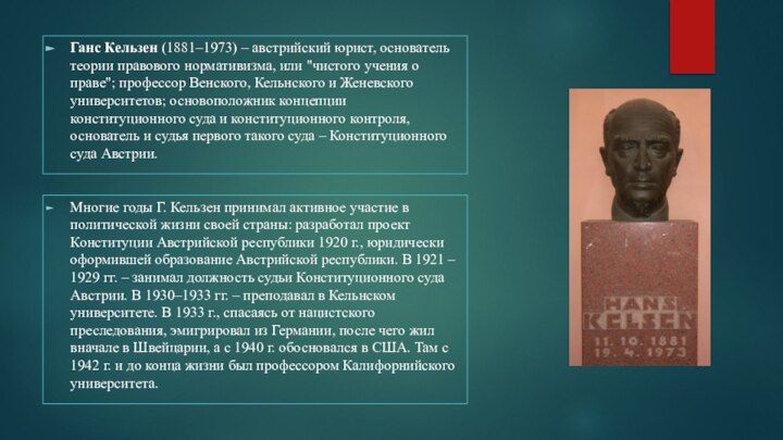 Учение О Чистом Праве Купить