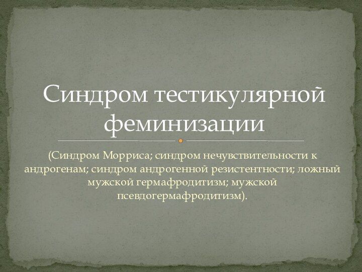 Вытяжка Тестикулярной Сыворотки Купить Цена