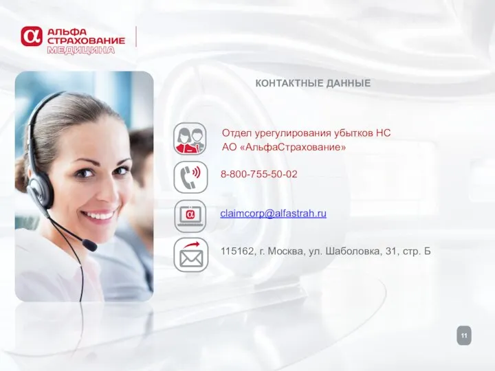 Тинькофф урегулирования убытков. Тинькофф урегулирования убытков