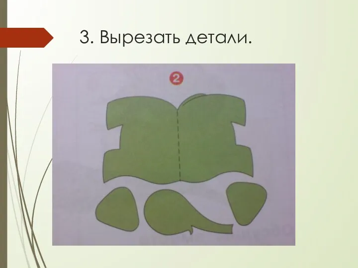 Африканская саванна технология 2 класс шаблоны