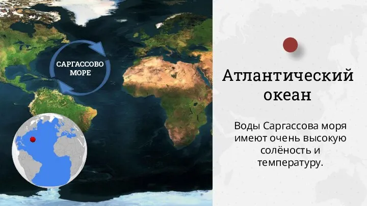 Саргассово море на карте Атлантического океана. Саргассово море на карте. Саргассово море границы на карте