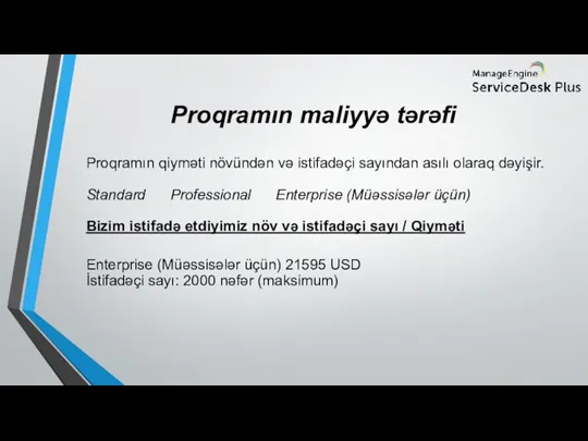 Proqramın maliyyə tərəfi Proqramın qiyməti növündən və istifadəçi sayından asılı olaraq dəyişir.