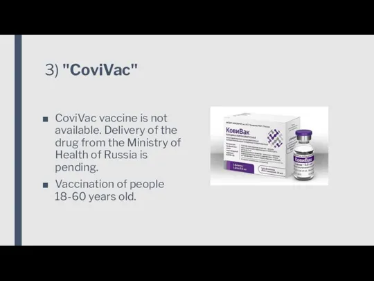 3) "CoviVac" CoviVac vaccine is not available. Delivery of the drug from