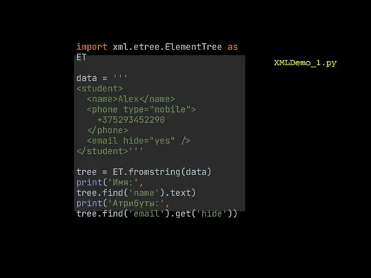 XMLDemo_1.py import xml.etree.ElementTree as ET data = ''' Alex +375293452290 ''' tree