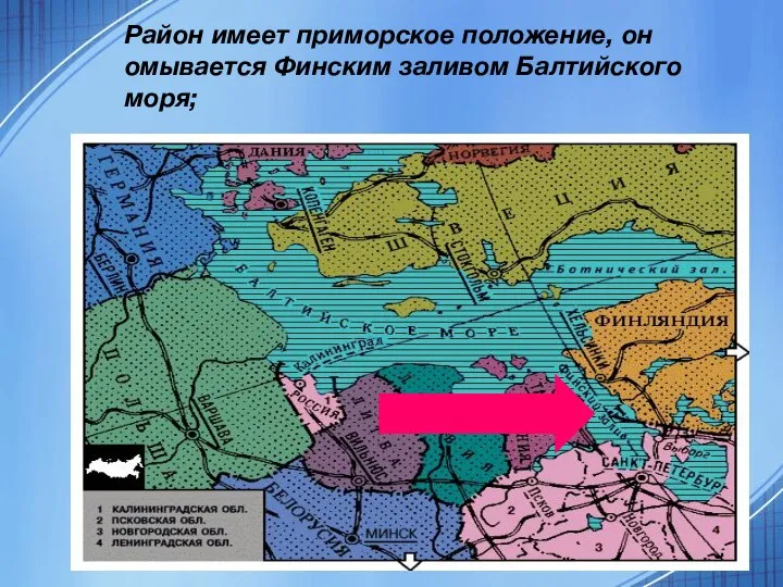 Район имеет приморское положение, он омывается Финским заливом Балтийского моря;