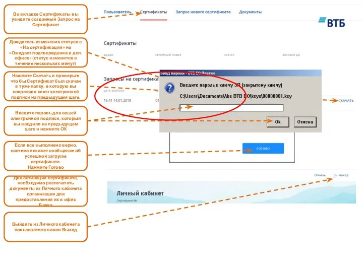 Во вкладке Сертификаты вы увидите созданный Запрос на Сертификат Дождитесь изменения статуса