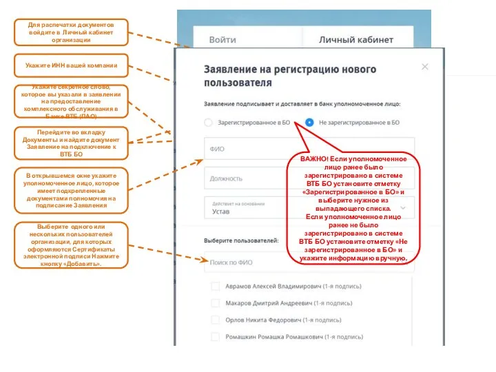 Для распечатки документов войдите в Личный кабинет организации Укажите ИНН вашей компании