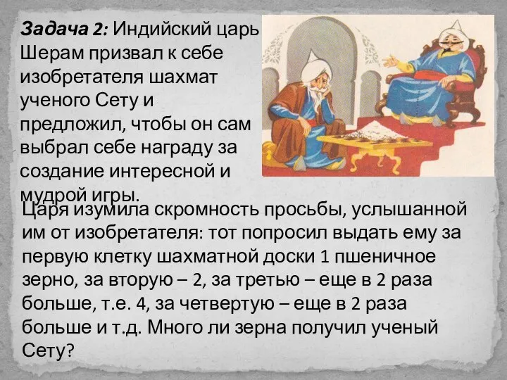 Царя изумила скромность просьбы, услышанной им от изобретателя: тот попросил выдать ему