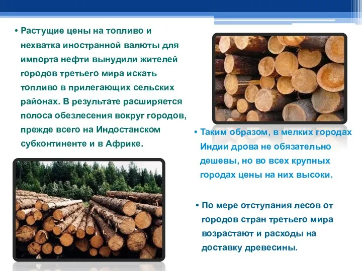 Растущие цены на топливо и нехватка иностранной валюты для импорта нефти вынудили