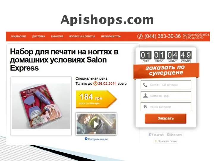 Apishops.com