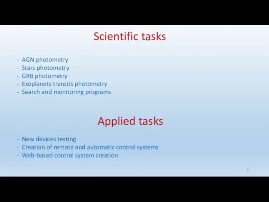 Scientific tasks AGN photometry Stars photometry GRB photometry Exoplanets transits photometry Search