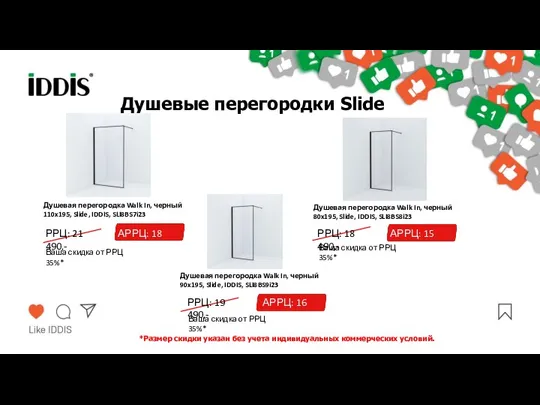 Душевые перегородки Slide Душевая перегородка Walk In, черный 110x195, Slide, IDDIS, SLI8BS7i23