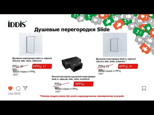 Душевые перегородки Slide Душевая перегородка Walk In, черный 100x195, Slide, IDDIS, SLI8BS1i23