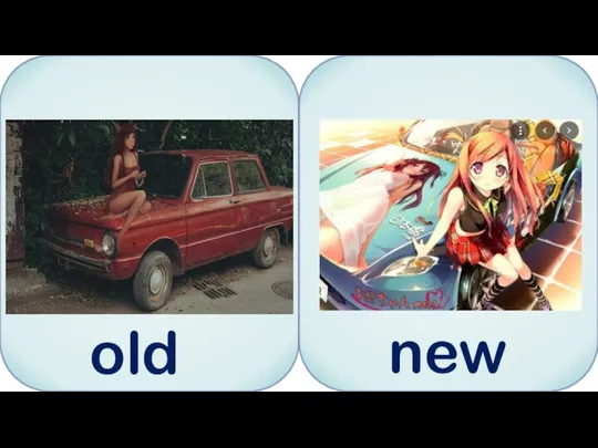 old new