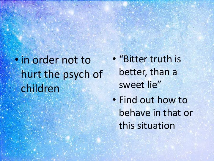 in order not to hurt the psych of children “Bitter truth is