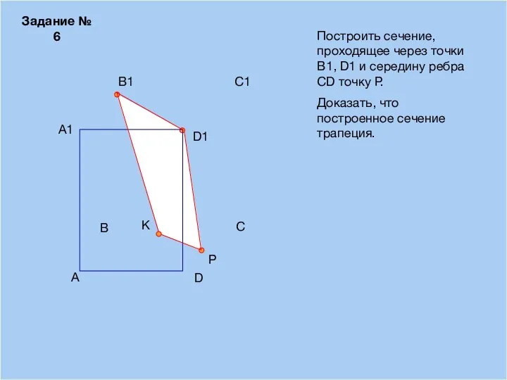 09/03/2023 A B D С K Р A1 B1 С1 D1 Построить