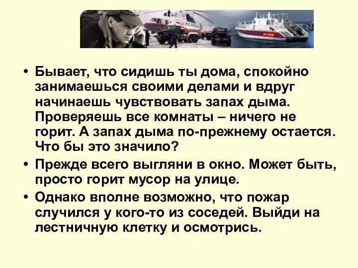 Бывает, что сидишь ты дома, спокойно занимаешься своими делами и вдруг начинаешь