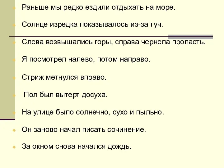 Раньше мы редко ездили отдыхать на море. Солнце изредка показывалось из-за туч.