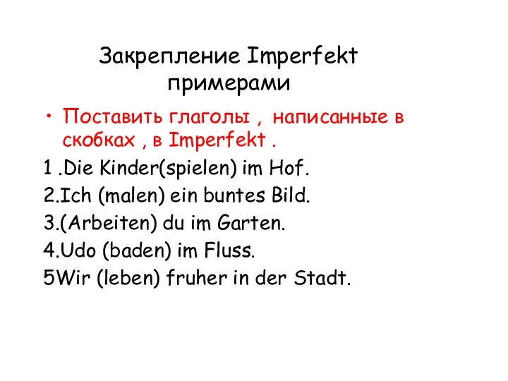 Закрепление Imperfekt примерами Поставить глаголы , написанные в скобках , в Imperfekt