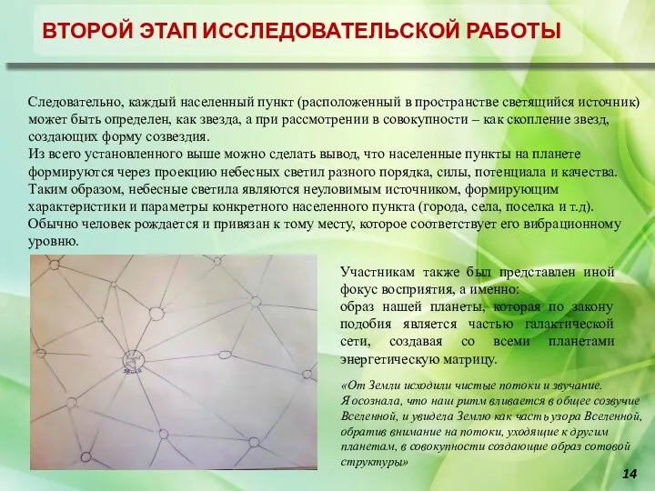 Отчет об исследовательской работе город-хенджа Муран Участникам также был представлен иной фокус