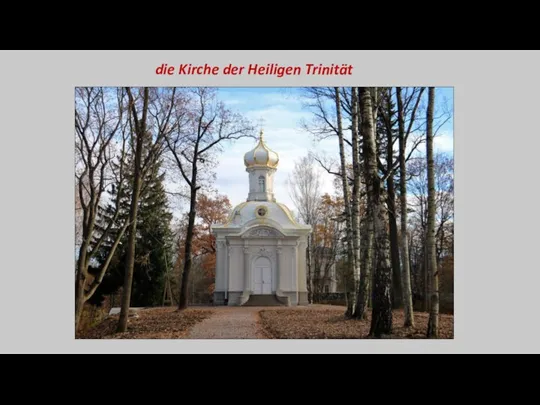 die Kirche der Heiligen Trinität