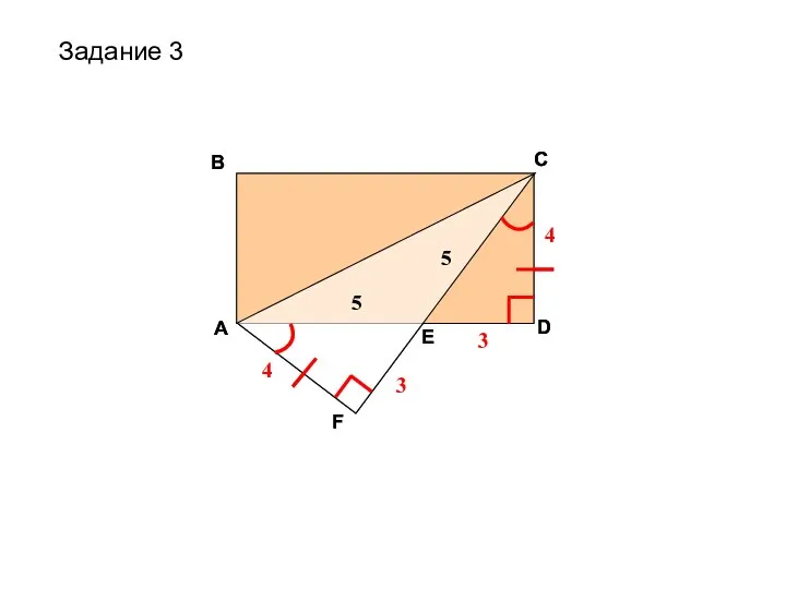 Задание 3