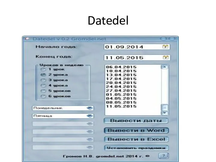 Datedel