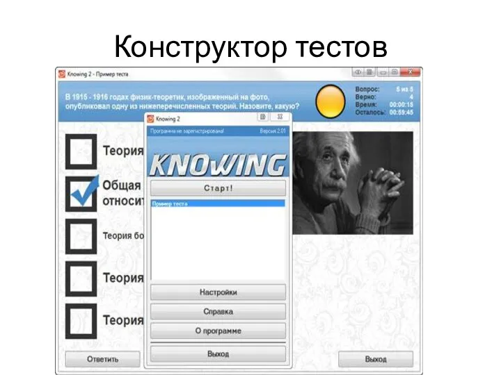 Конструктор тестов