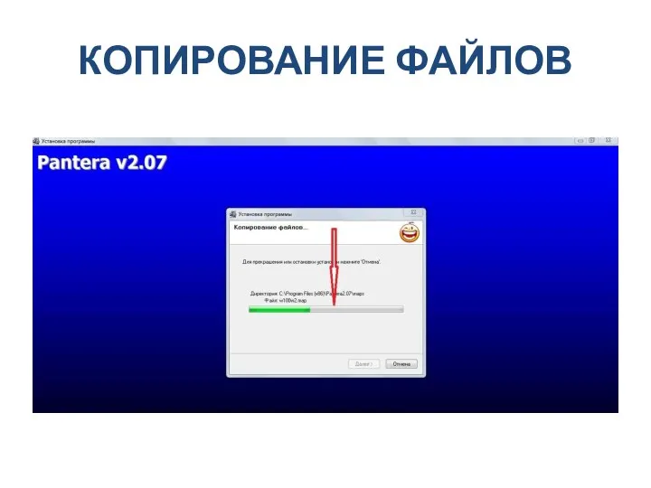 КОПИРОВАНИЕ ФАЙЛОВ