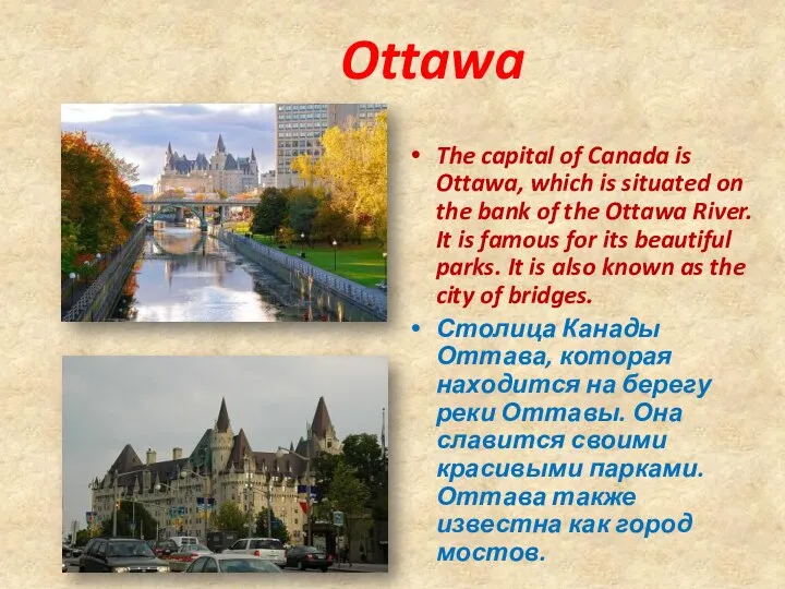 Ottawa The capital of Canada is Ottawa, which is situated on the