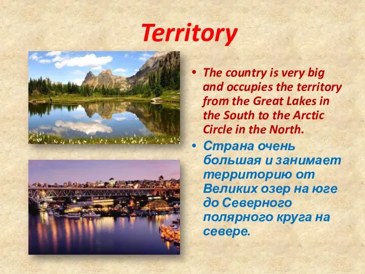 Territory The country is very big and occupies the territory from the