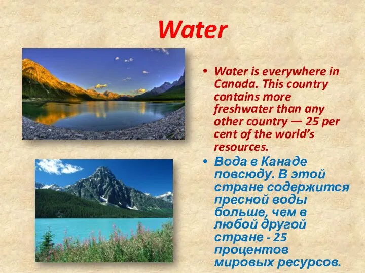 Water Water is everywhere in Canada. This country contains more freshwater than