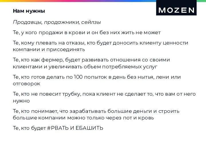 Нам нужны Продавцы, продажники, сейлзы Те, у кого продажи в крови и