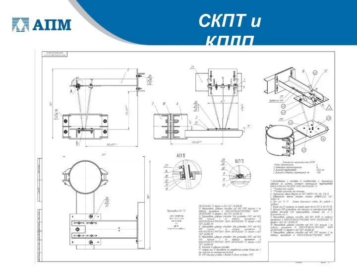 СКПТ и КПЛП