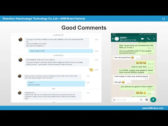 Good Comments Shenzhen Haochuangyi Technology Co.,Ltd----(H96 Brand factory) 12 www.h96tvbox.com