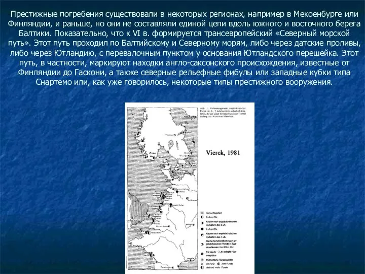 Престижные погребения существовали в некоторых регионах, например в Мекоенбурге или Финляндии, и