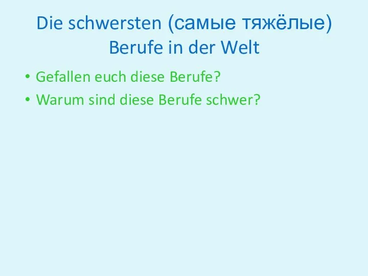 Die schwersten (самые тяжёлые) Berufe in der Welt Gefallen euch diese Berufe?