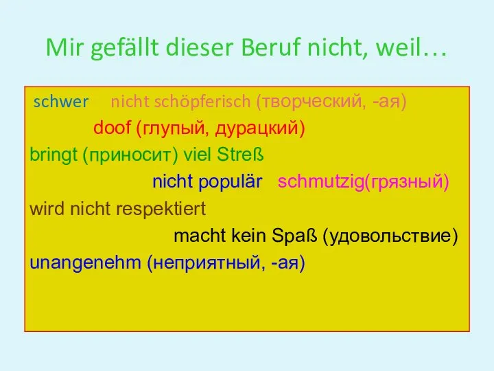 Mir gefällt dieser Beruf nicht, weil…