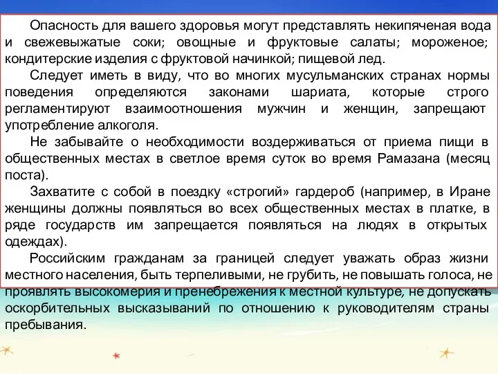 Опасность для вашего здоровья могут представлять некипяченая вода и свежевыжатые соки; овощные