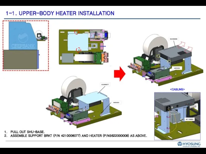 1-1. UPPER-BODY HEATER INSTALLATION PULL OUT SHU-BASE. ASSEMBLE SUPPORT BRKT (P/N 4210006077)