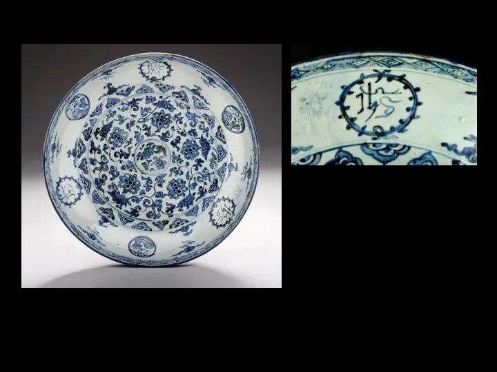Блюдо. Китай, 1522-1566. Фарфор. Сейлем, США, Музей Пибоди в Эссексе