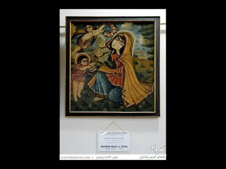 Мать Мария и Иисус. Иран. Исфахан , Музей Ванкского собора.