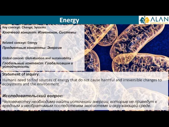 Energy Statement of inquiry: Humans need to find sources of energy that