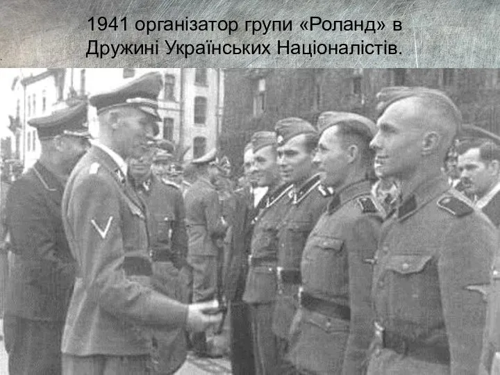 1941 організатор групи «Роланд» в Дружині Українських Націоналістів.