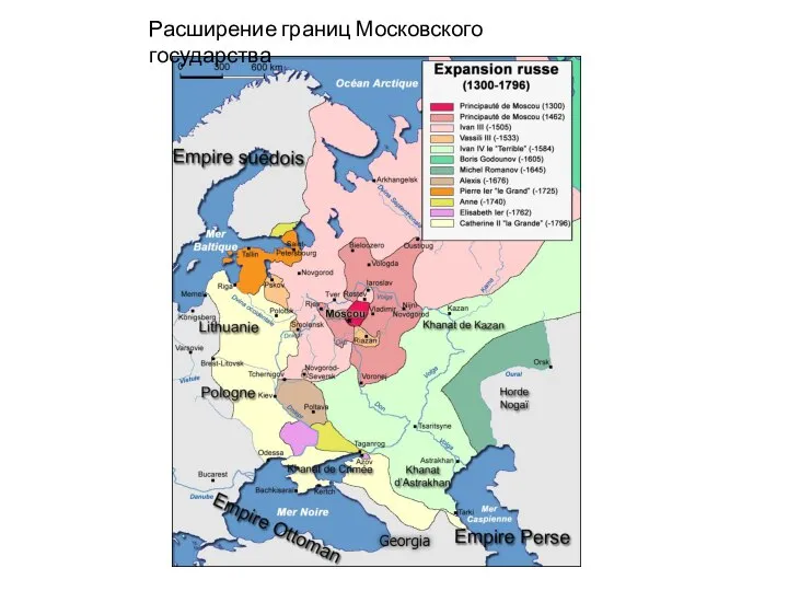Расширение границ Московского государства
