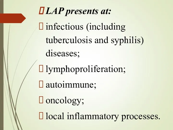 LAP presents at: infectious (including tuberculosis and syphilis) diseases; lymphoproliferation; autoimmune; oncology; local inflammatory processes.