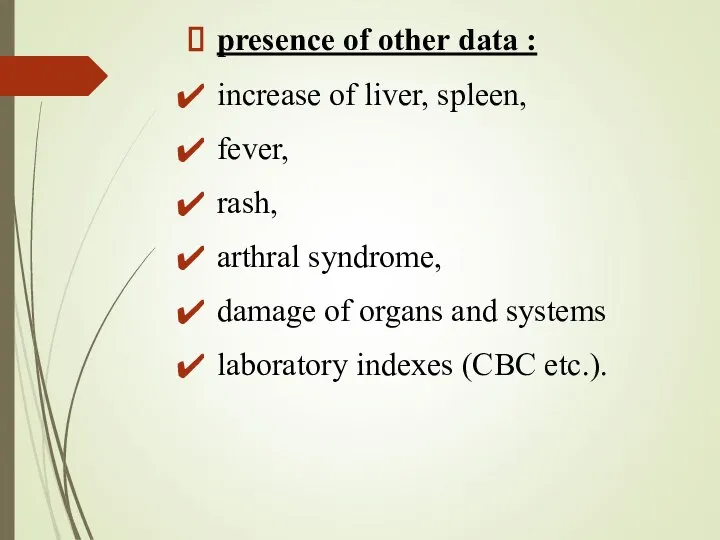 presence of other data : increase of liver, spleen, fever, rash, arthral