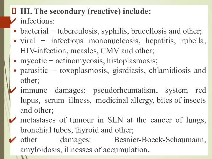 III. The secondary (reactive) include: infections: bacterial − tuberculosis, syphilis, brucellosis and